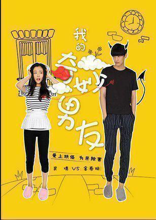 My Amazing Boyfriend - T1 C28